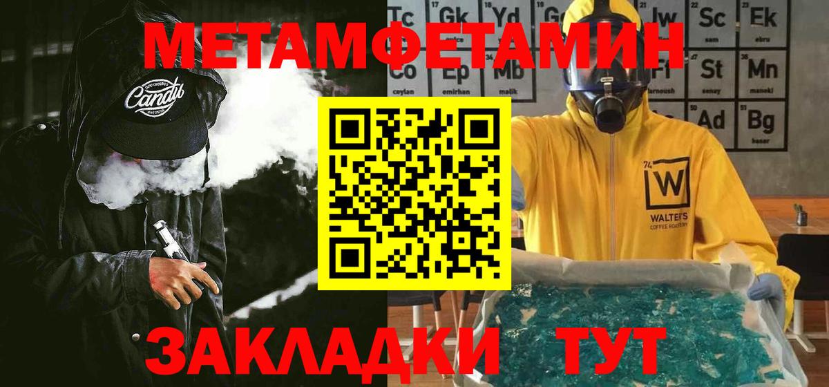 АМФЕТАМИН 97% Советская Гавань