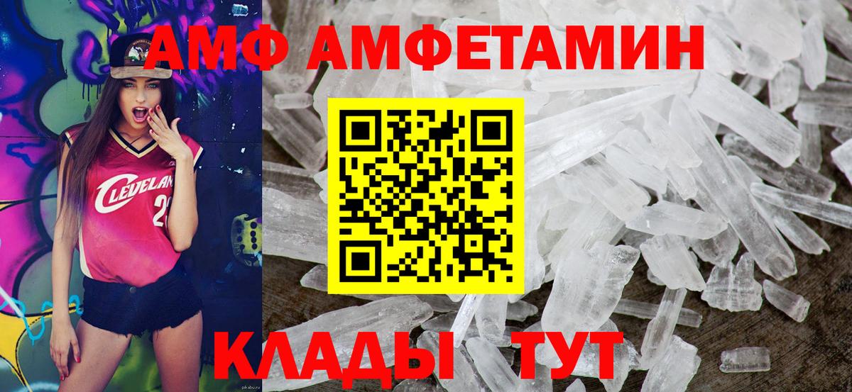 Советская Гавань  АМФЕТАМИН 97%  АМФ  Амфетамин  Вход с VPN 