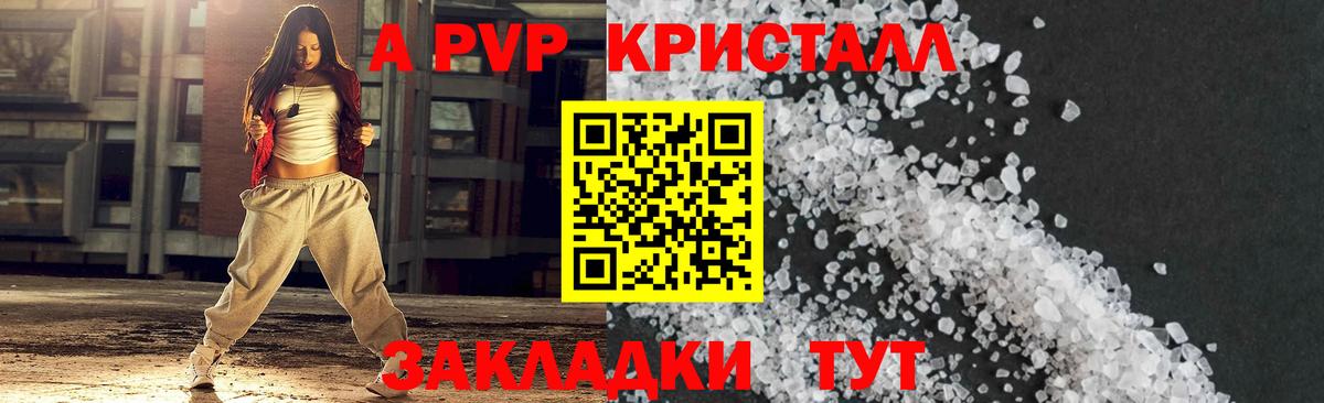 Советская Гавань  Alpha PVP VHQ  А ПВП мука  Alpha-PVP VHQ  Вход с VPN 