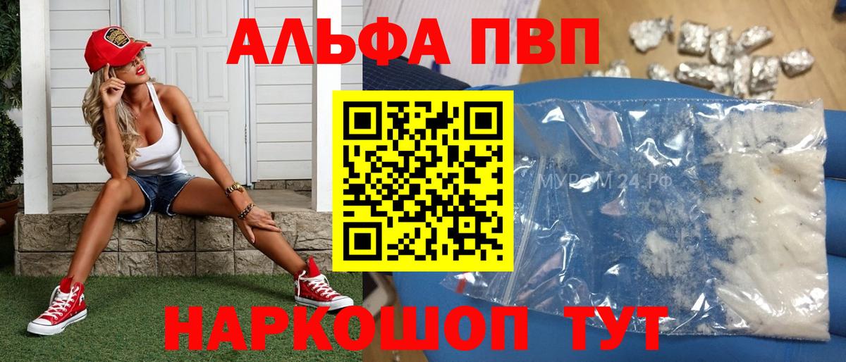 Alpha-PVP Crystall Советская Гавань