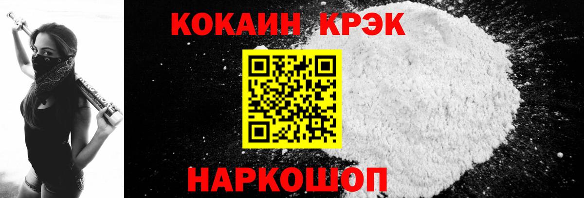 Советская Гавань  Cocaine Колумбийский  Вход с VPN 