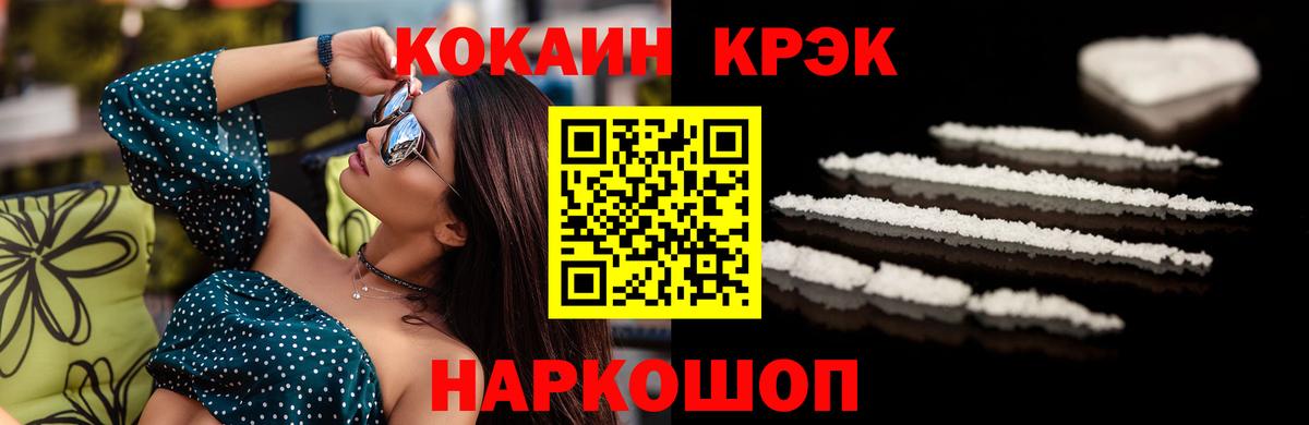 Cocaine Columbia Советская Гавань