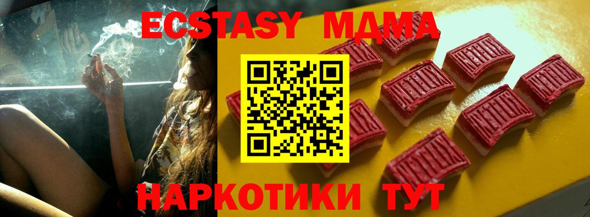 Советская Гавань  MEGA   Ecstasy 250 мг  Вход с VPN  площадка состав  Ecstasy MDMA 