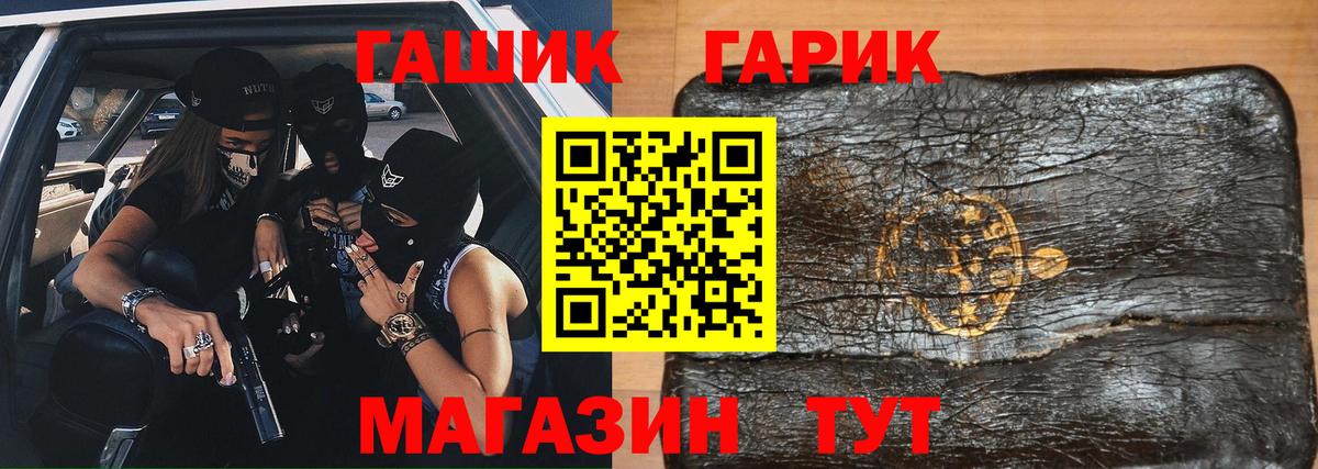 ГАШИШ  ГАШ ice o lator  Советская Гавань  Вход с VPN  ГАШ убойный 
