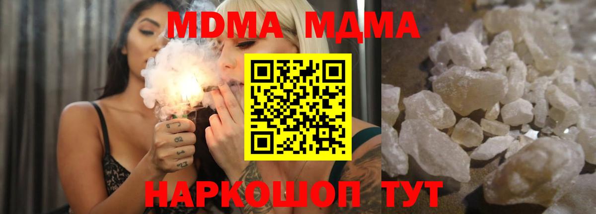 Советская Гавань  МДМА кристаллы  Вход с VPN 