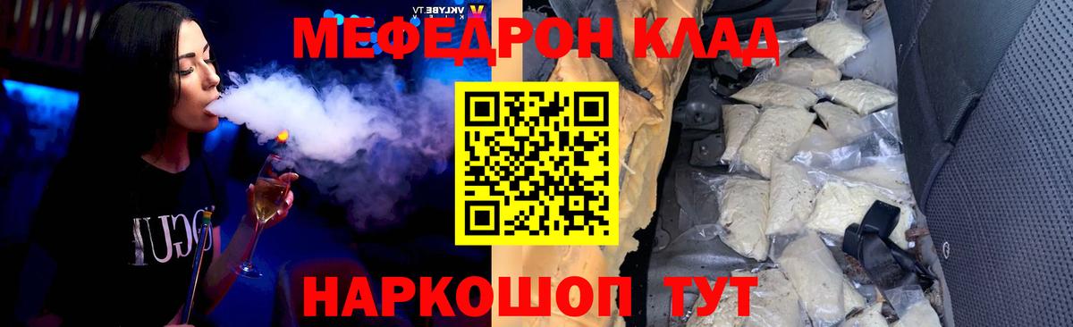 Меф mephedrone  Меф mephedrone  Вход с VPN  МЕФ  Советская Гавань 