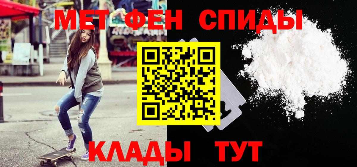 Первитин пудра Советская Гавань