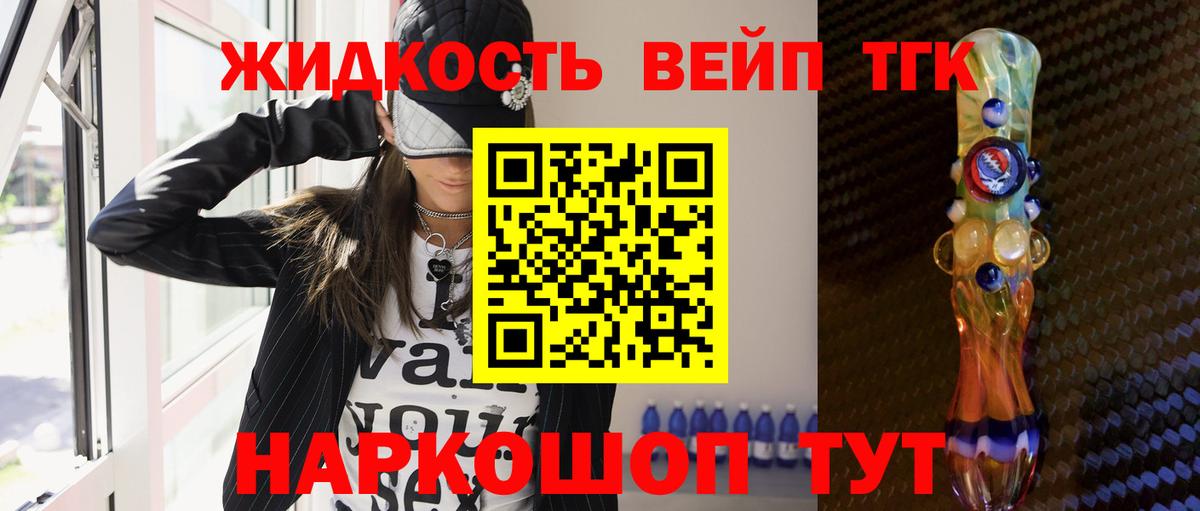 Советская Гавань  Дистиллят ТГК THC oil  Вход с VPN 