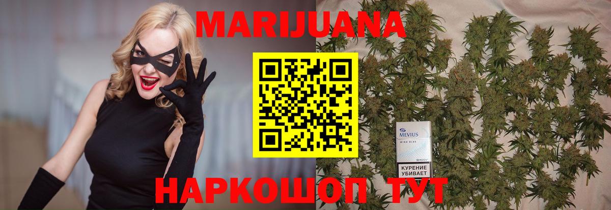 Канабис план Советская Гавань